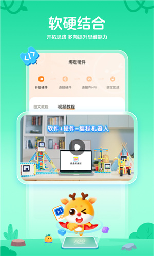 作业帮编程–少儿编程学习平台 20260830060925_571483.jpg