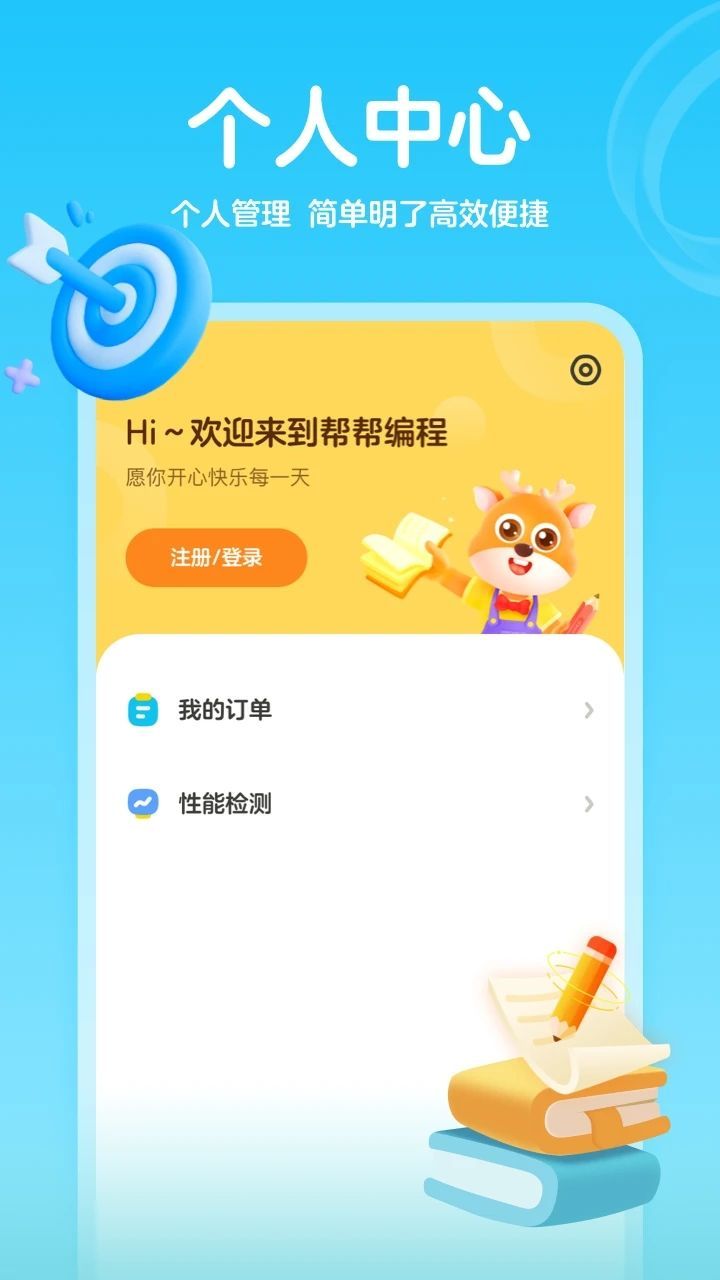 帮帮编程学习–编程学习助手 20260830061016_393881.jpg