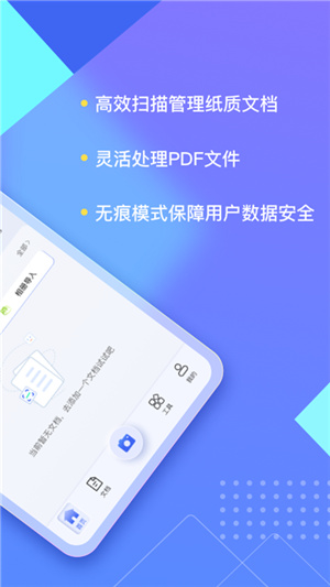 汉王扫描王–文档扫描识别 20260830061336_367474.jpg