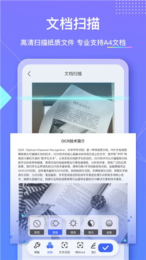 汉王扫描王–文档扫描识别 20260830061337_784132.jpg