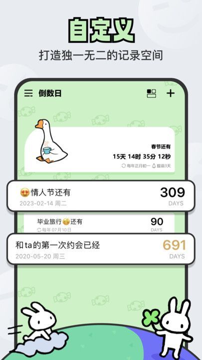 倒数日DaysM–日期倒计时提醒 20260830061508_584737.jpg