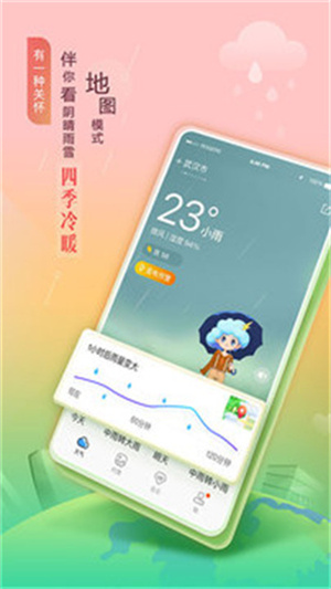 墨迹天气怀旧版-经典老版本下载 20260830061756_417532.jpg