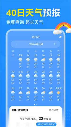2345天气王–精准天气预报 20260830061837_509710.jpg