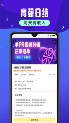 小白学技能–技能学习平台 20260830061946_618234.jpg
