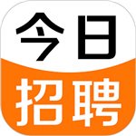 今日招聘网最新版
