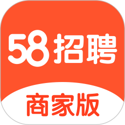 58同城招聘–商家招聘信息工具