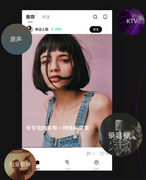 回森正版–音乐社交平台 20260830062543_587549.png