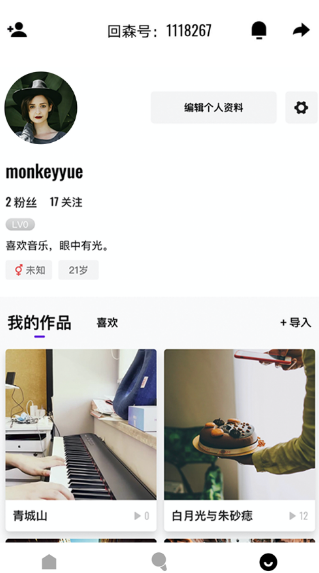 回森正版–音乐社交平台 20260830062545_047516.png