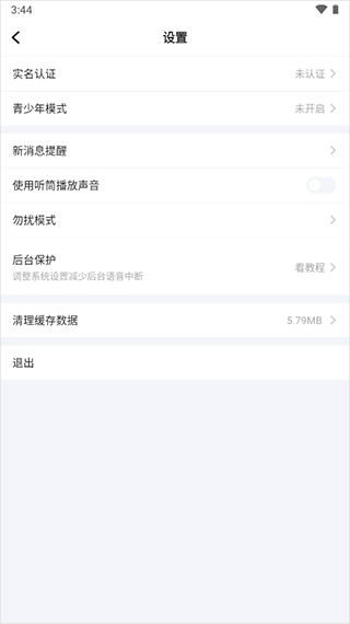 麦可app–官方版下载 20260830062639_571311.jpg