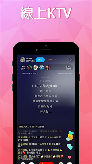 欢乐唱唱–在线K歌唱歌软件 20260830062825_429192.jpg