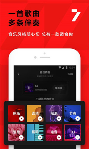 全民K歌–旧版本下载 20260830063250_983173.jpg