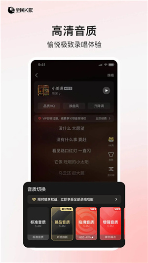 全民K歌–免费K歌软件 20260830063315_004853.jpg