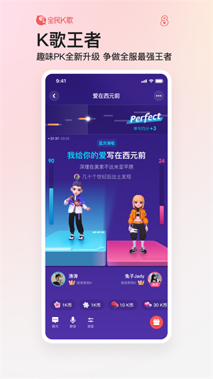 全民K歌–在线K歌与音乐社交 20260830063502_241221.png
