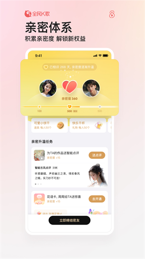 全民K歌–在线K歌与音乐社交 20260830063503_696473.png