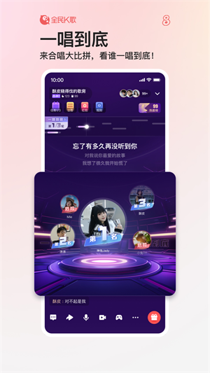全民K歌–在线K歌与音乐社交 20260830063503_985151.png