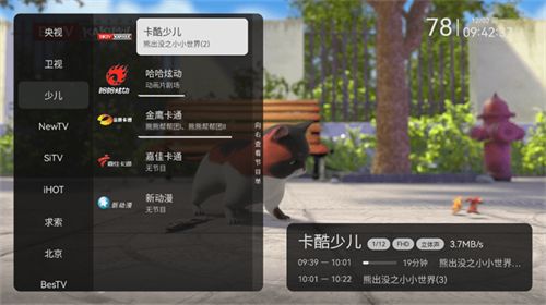 电视家–电视直播修复版 20260830063703_109139.jpg