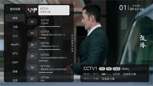 电视家–电视直播修复版 20260830063704_654250.jpg