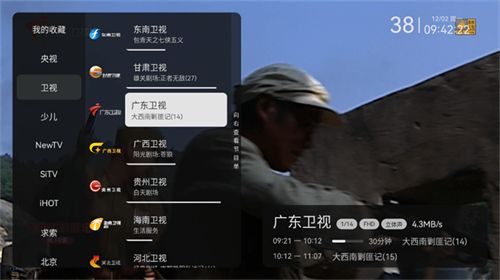 电视家–电视直播修复版 20260830063704_781880.jpg
