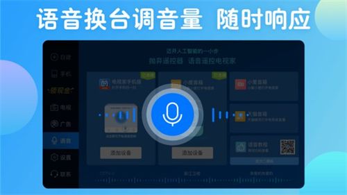电视家–2025电视直播软件 20260830063747_239155.jpg