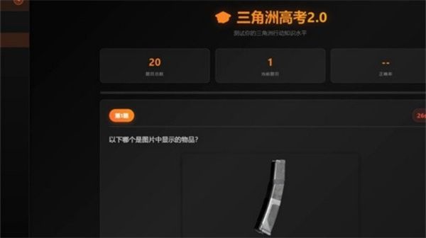 寻宝鼠辅助器–游戏辅助工具下载 20260830064030_010847.jpg