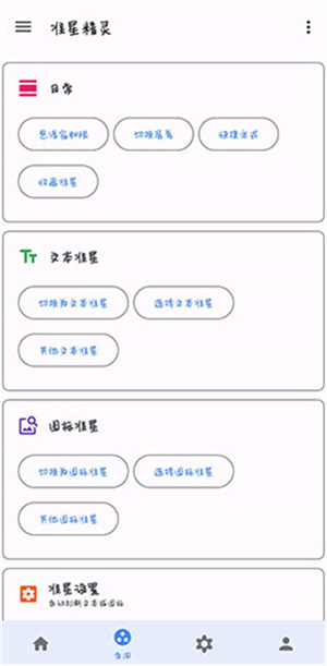 准星精灵大师–游戏准星调节 20260830064159_654229.jpg