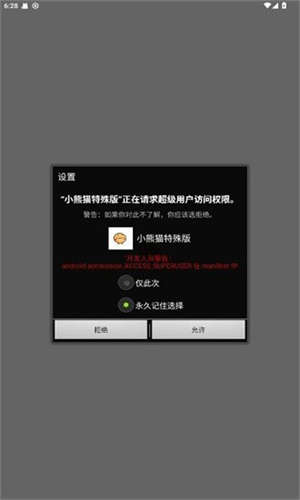 小熊猫辅助器工具箱–多功能游戏辅助 20260830064253_964788.jpg