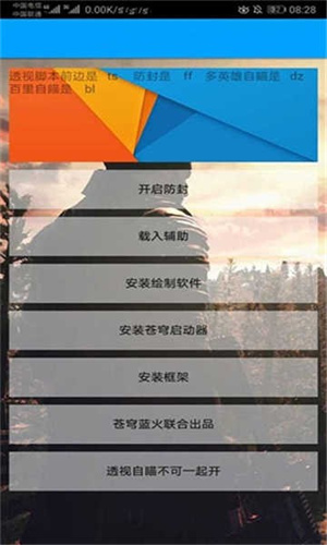 小熊猫辅助器工具箱–多功能游戏辅助 20260830064254_474545.jpg