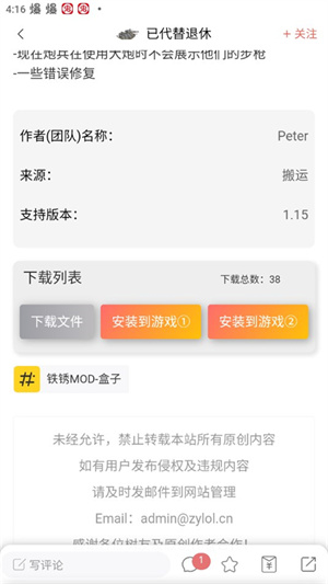 铁锈战争盒子–游戏Mod下载 20260830064618_750091.jpg