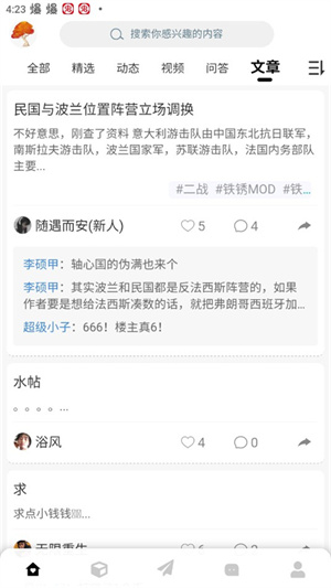 铁锈战争盒子–游戏Mod下载 20260830064619_387624.png