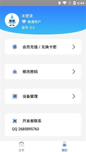 蜗牛助手–实用手机辅助工具 20260830064818_604817.jpg