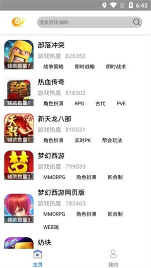 蜗牛助手–实用手机辅助工具 20260830064819_865779.jpg
