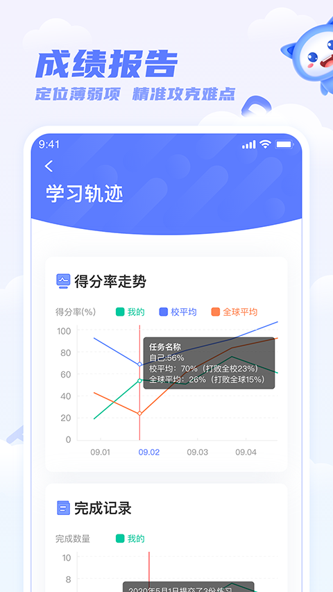天学网学生app–英语学习平台 20260830065159_861753.png