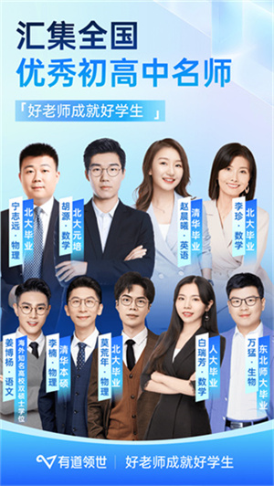 有道领世–在线学习辅导 20260830065330_213788.jpg