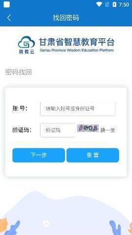 智教甘肃–教育信息化平台 20260830065356_793370.jpg