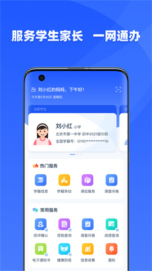 学有优教–在线学习平台 20260830065450_177242.jpg
