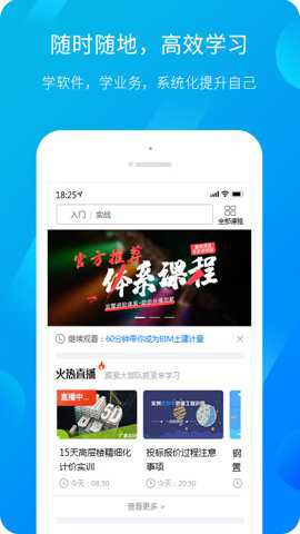 广联达服务新干线-造价咨询平台 20260830065557_174088.jpg