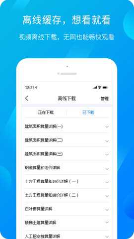 广联达服务新干线-造价咨询平台 20260830065559_750779.jpg