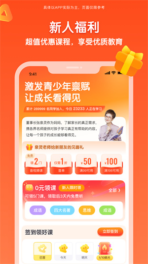 少年得到–中小学辅导学习平台 20260830065720_870072.jpg