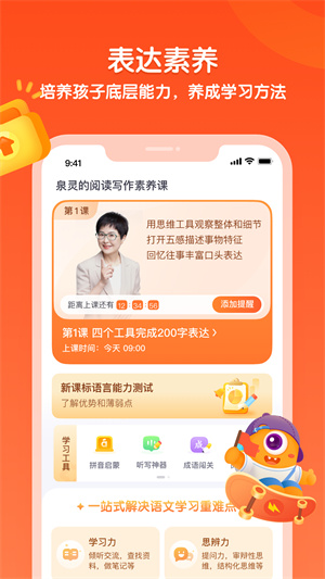少年得到–中小学辅导学习平台 20260830065721_172596.jpg