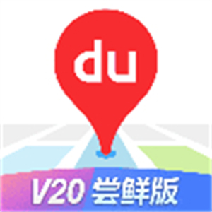 百度地图车机版–车载导航地图