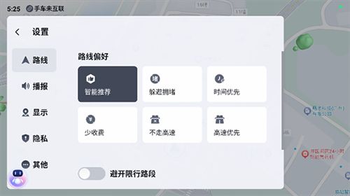 百度地图车机版–车载导航地图下载 20260830070002_687529.jpg