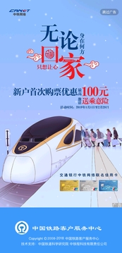 铁路12306–火车票官方订票平台 20260830070050_765919.jpg