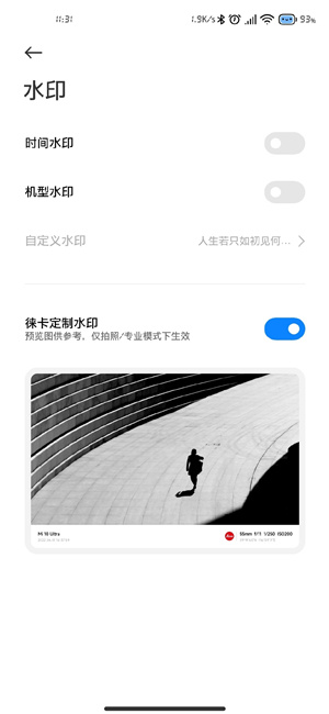 小米莱卡相机–影像旗舰体验 20260830070128_464992.jpg