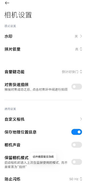 小米莱卡相机–影像旗舰体验 20260830070129_838082.jpg