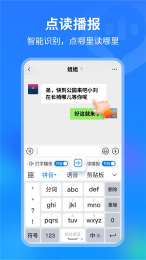 99输入法-免费下载 20260830070254_826750.jpg
