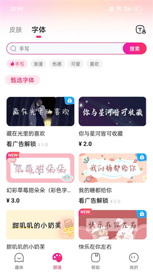 火火键盘–手机键盘皮肤下载 20260830070536_937091.jpg