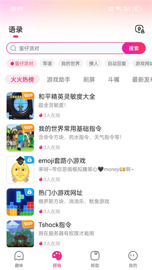 火火键盘–手机键盘皮肤下载 20260830070537_893656.jpg