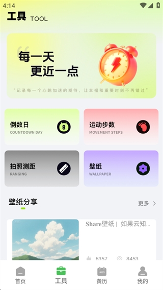甜语键盘app–专属键盘皮肤美化 20260830070834_690954.jpg