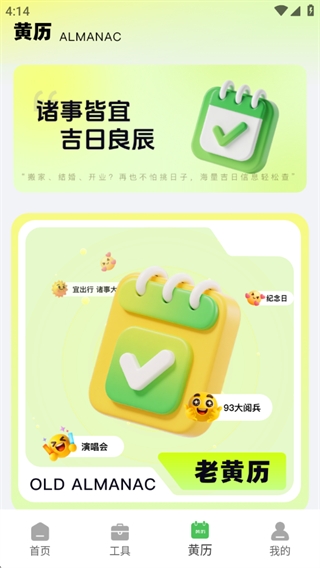 甜语键盘app–专属键盘皮肤美化 20260830070835_413033.jpg