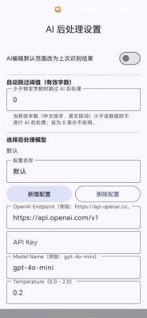 言犀键盘–AI智能输入法 20260830071025_734893.jpg